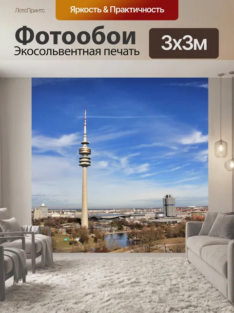 Фотообои Архитектура