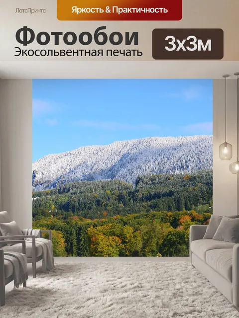 Фотообои Горы