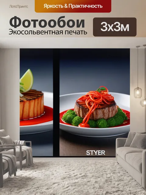 Фотообои эволюция кулинарных стилей