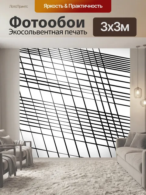 Фотообои Абстрактная решетка, рисунок решетки