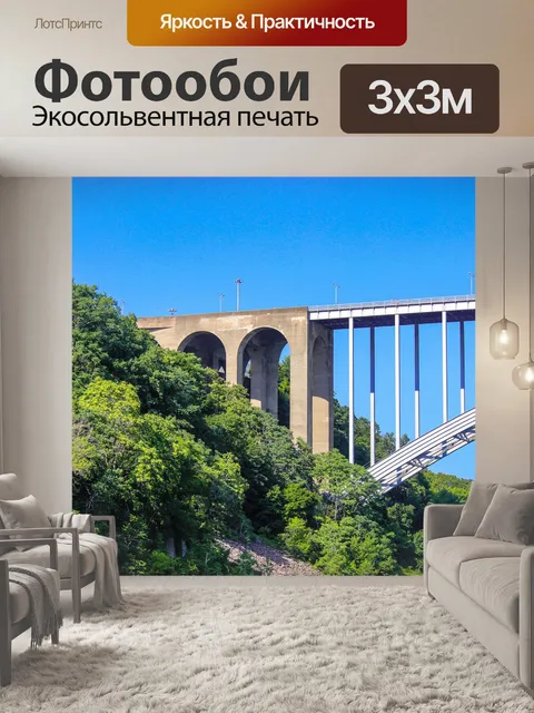 Фотообои Мост