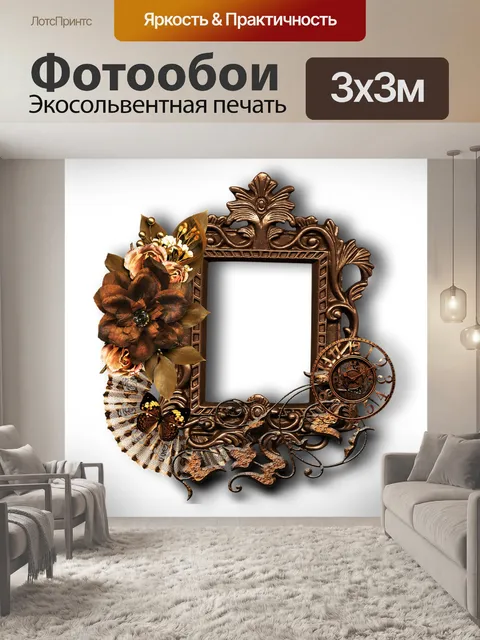 Фотообои Цветы