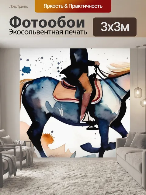 Фотообои двое на лошади