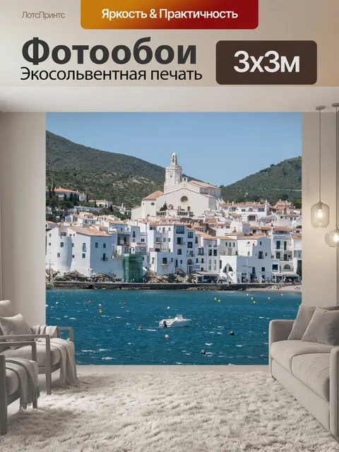 Фотообои Море