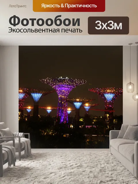 Фотообои саду у ночного залива