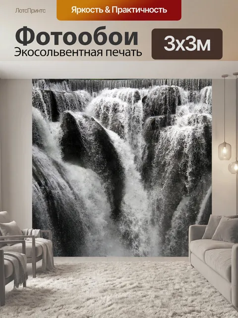 Фотообои Осень