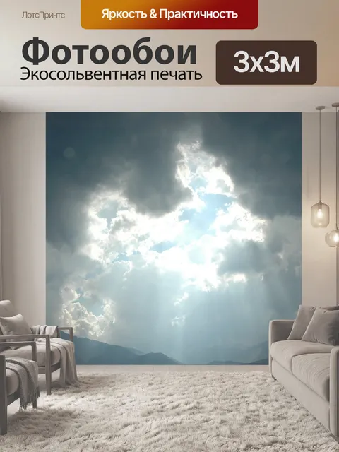 Фотообои Горы
