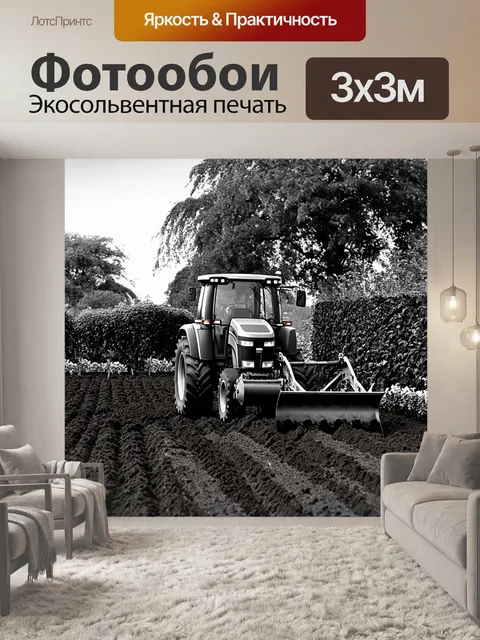 Фотообои трактор с плугом, работающий в глубокой, рыхлой почве огорода, окруженного старыми деревьями и кустарниками
