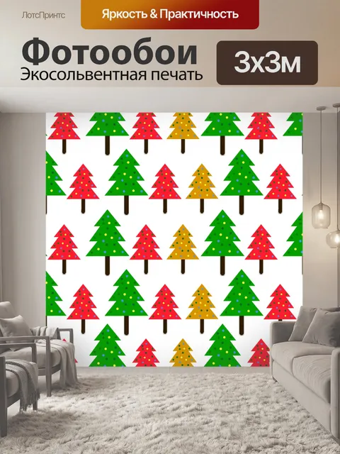 Фотообои Елки узором