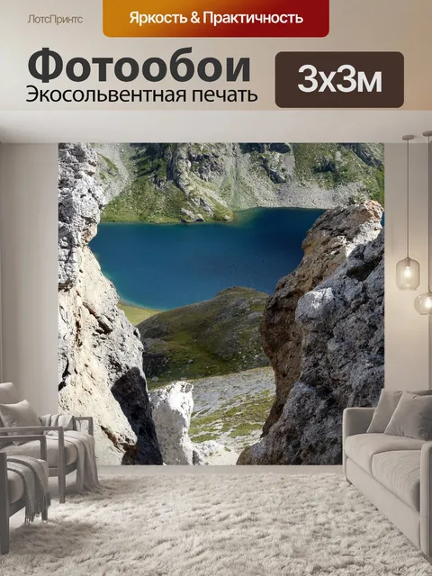 Фотообои Озеро