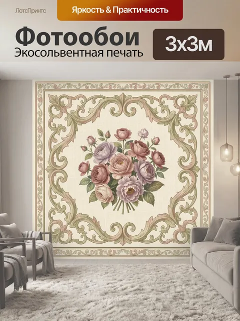 Фотообои Цветочная композиция в винтажной рамке