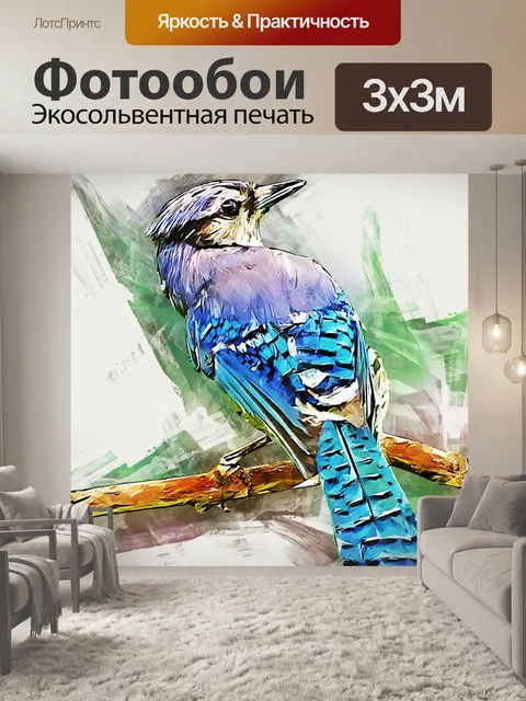 Фотообои Птица