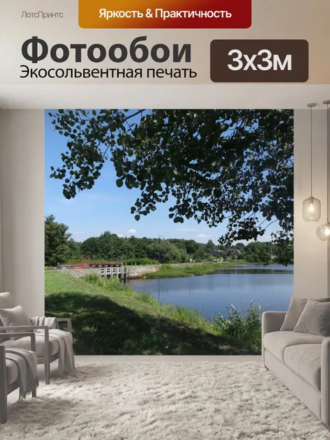 Фотообои лагуна