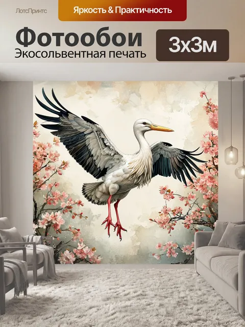 Фотообои журавль над сакурой, японская живопись, акварельный рисунок