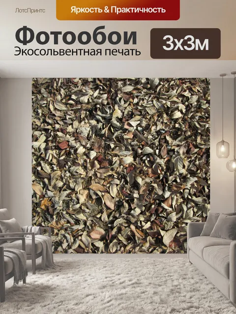 Фотообои Листья Texture 3