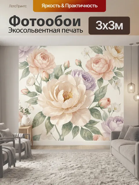 Фотообои Нежные садовые цветы акварелью