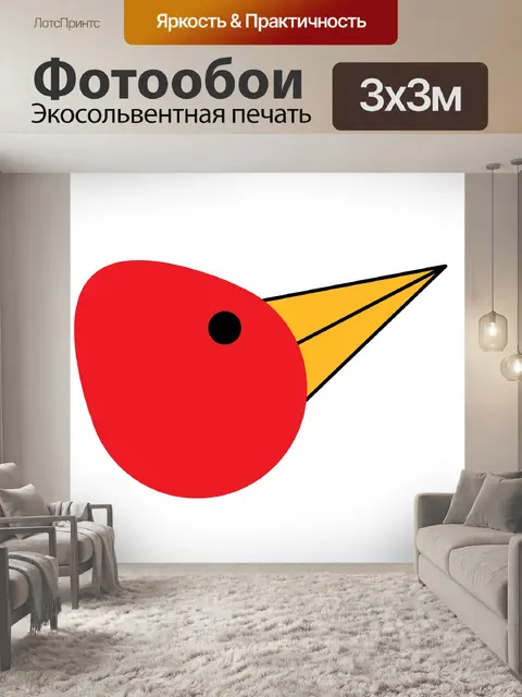 Фотообои кардинальный