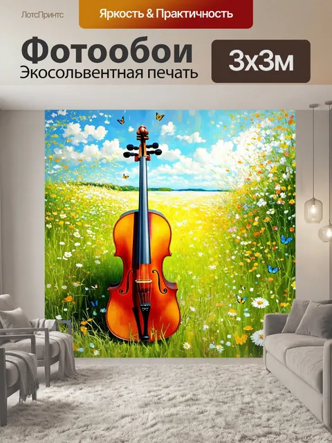 Фотообои вдохновленный импрессионизмом пейзаж