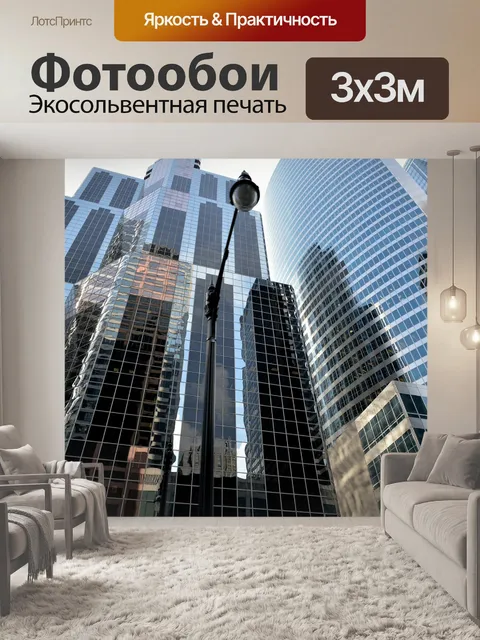 Фотообои Центр города