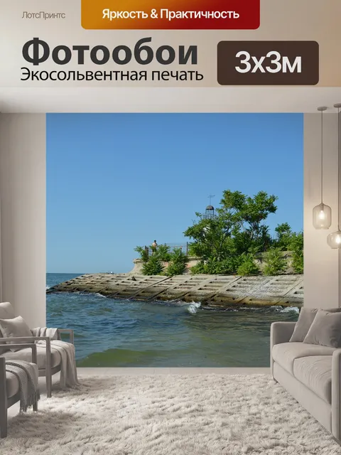 Фотообои Пляж
