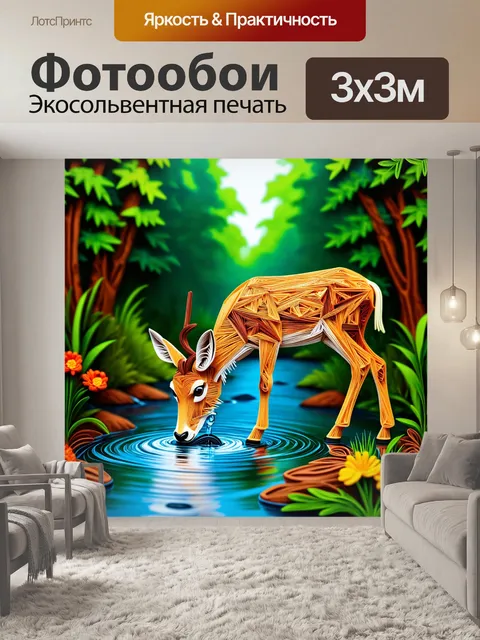 Фотообои животные в стиле бумажный квиллинг, представляющие оленя, который пьет воду из ручья на фоне зеленого леса