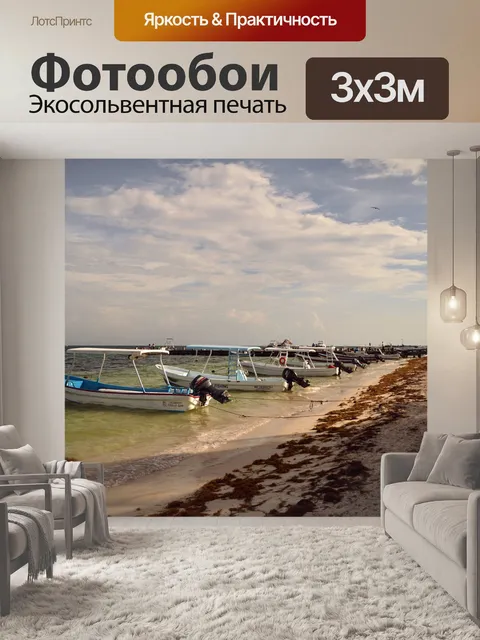 Фотообои Пейзаж
