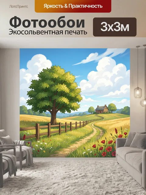 Фотообои Летний сельский пейзаж с дорогой