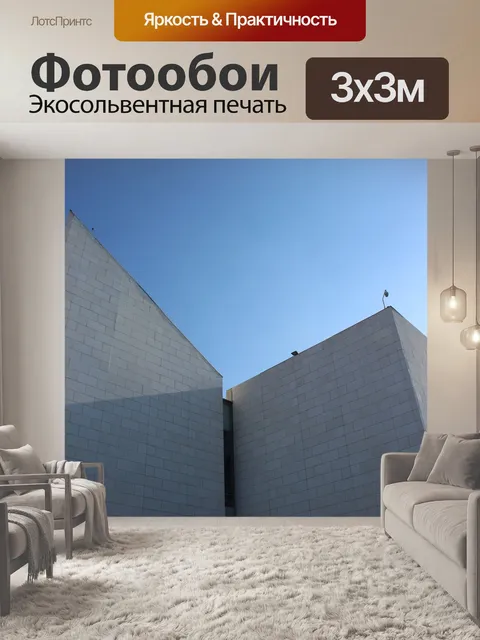 Фотообои Архитектура