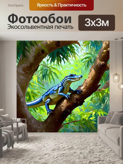 Фотообои нильский китоглав на ветке большого дерева