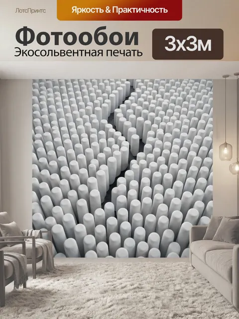Фотообои Абстрактный лабиринт из белых цилиндров