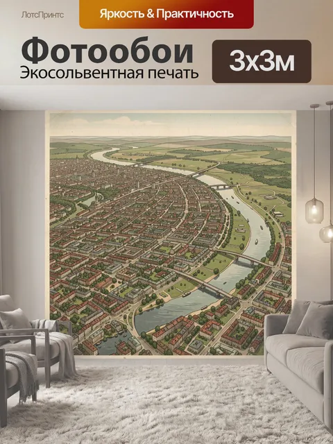 Фотообои Старинный город и река