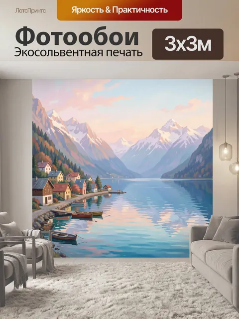 Фотообои Альпийская деревня у озера