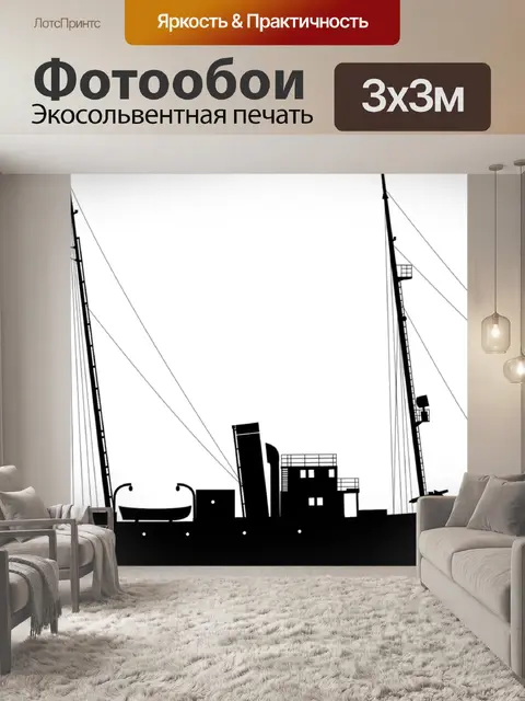 Фотообои Лодка