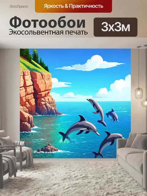 Фотообои пейзаж в стиле иллюстрация: скалистый утес с живописным видом на океан и дельфинов, прыгающих в воде