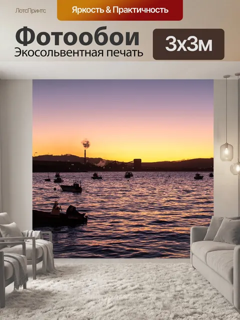 Фотообои Лодки