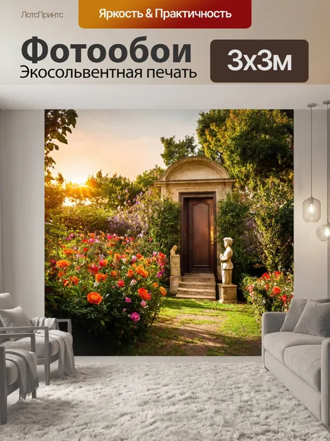 Фотообои с дверями в уединённом саду, наполненном редкими цветами и статуями, с романтичной атмосферой в лучах заката