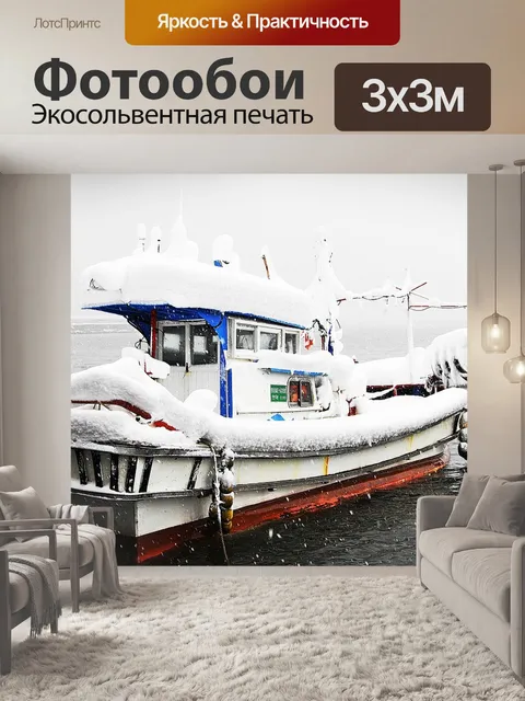 Фотообои Океан