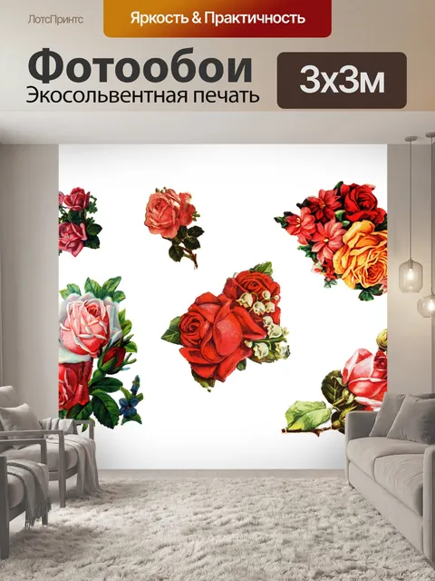 Фотообои Розы