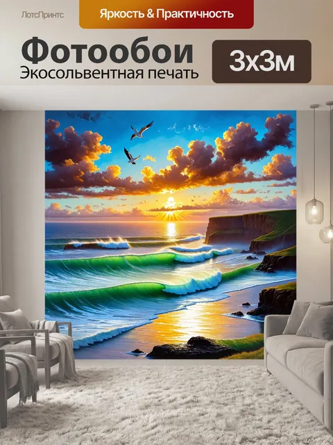 Фотообои великобритания, северная ирландия, семи сестер клифф: пейзаж с ярким закатом, отражающимся в океане, детали…