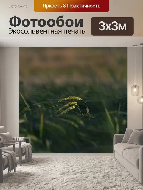 Фотообои Ухо
