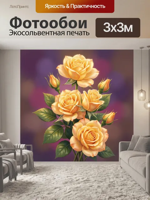 Фотообои Жёлтые розы на тёмном фоне
