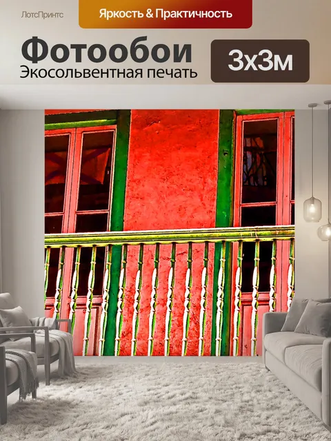 Фотообои Европейский Балкон