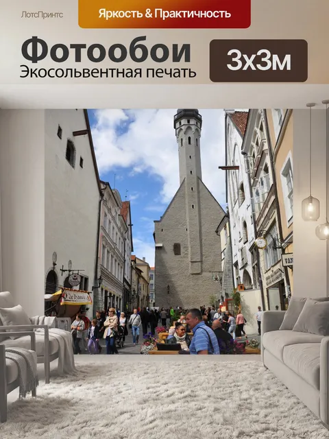 Фотообои Город