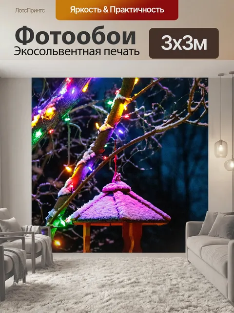 Фотообои Кормушка для птиц на Рождество