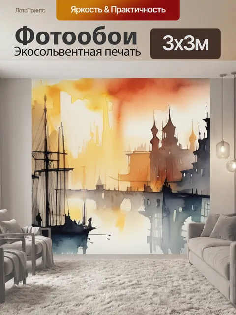 Фотообои город во тьме