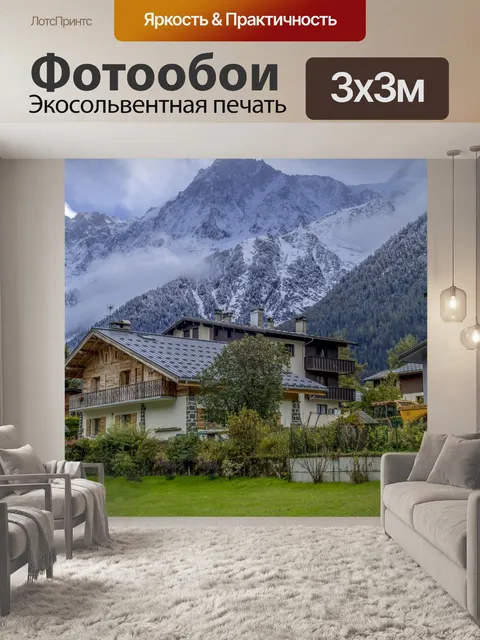 Фотообои Осень и зима