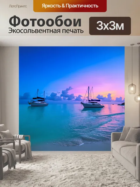 Фотообои тропический закат на мальдивах