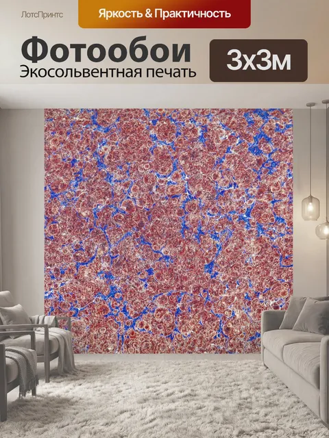 Фотообои Винтажная мраморная бумага