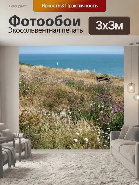 Фотообои Одинокая Скамья 2