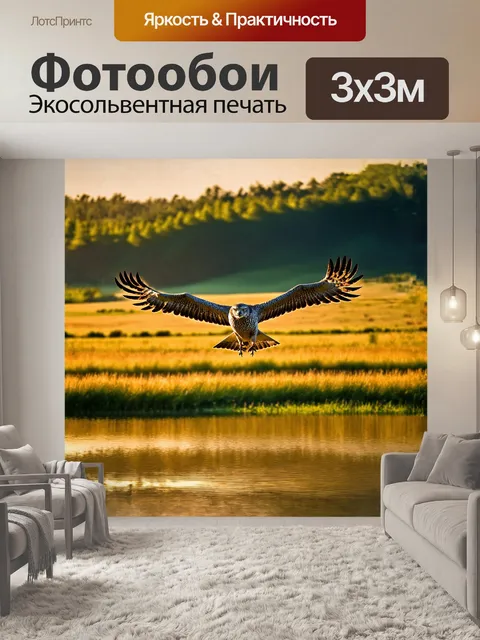 Фотообои лунь, величественная птица с широкими крыльями, парит над живописным пейзажем, усеянным зелеными холмами и…